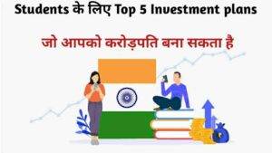 Investment plans for students in india