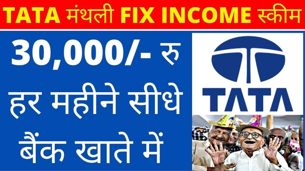 Tata Monthly Income Scheme