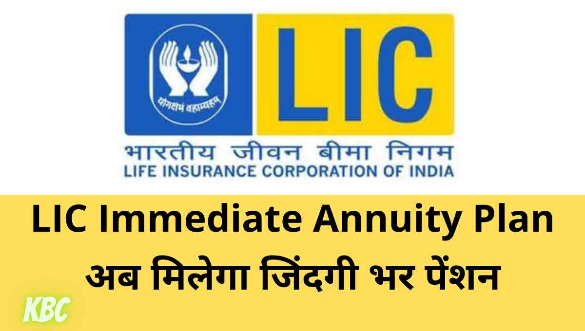 LIC Immediate Annuity Plan 2022 Khbarkona