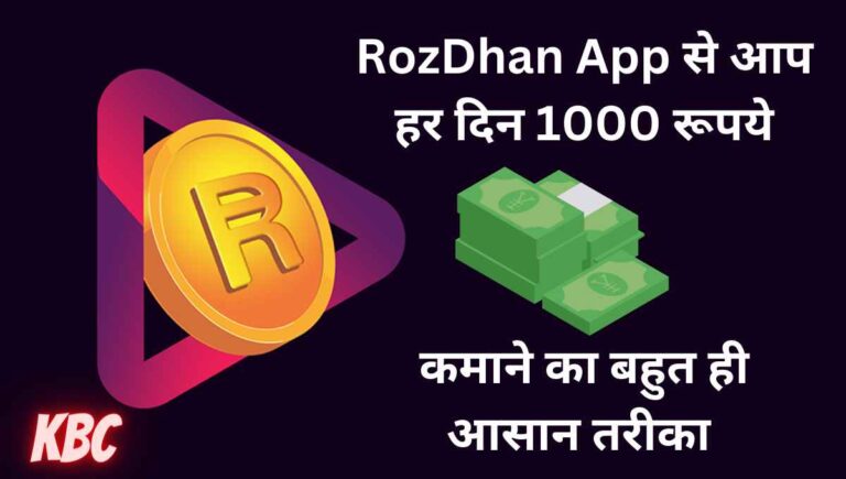 RozDhan Application Download