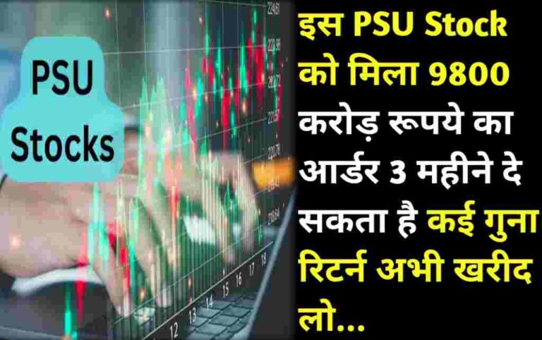 PSU Stock