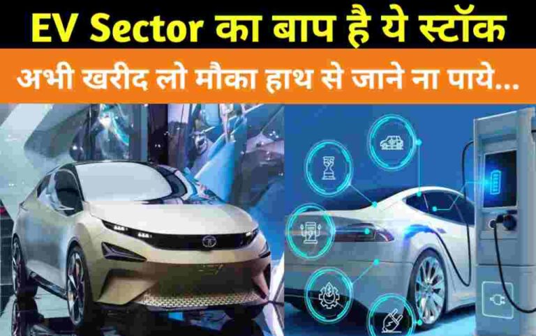 Tata motors Share Price